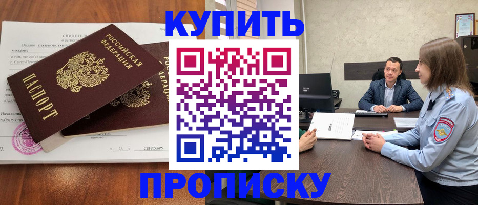 где прописаться в Мыски